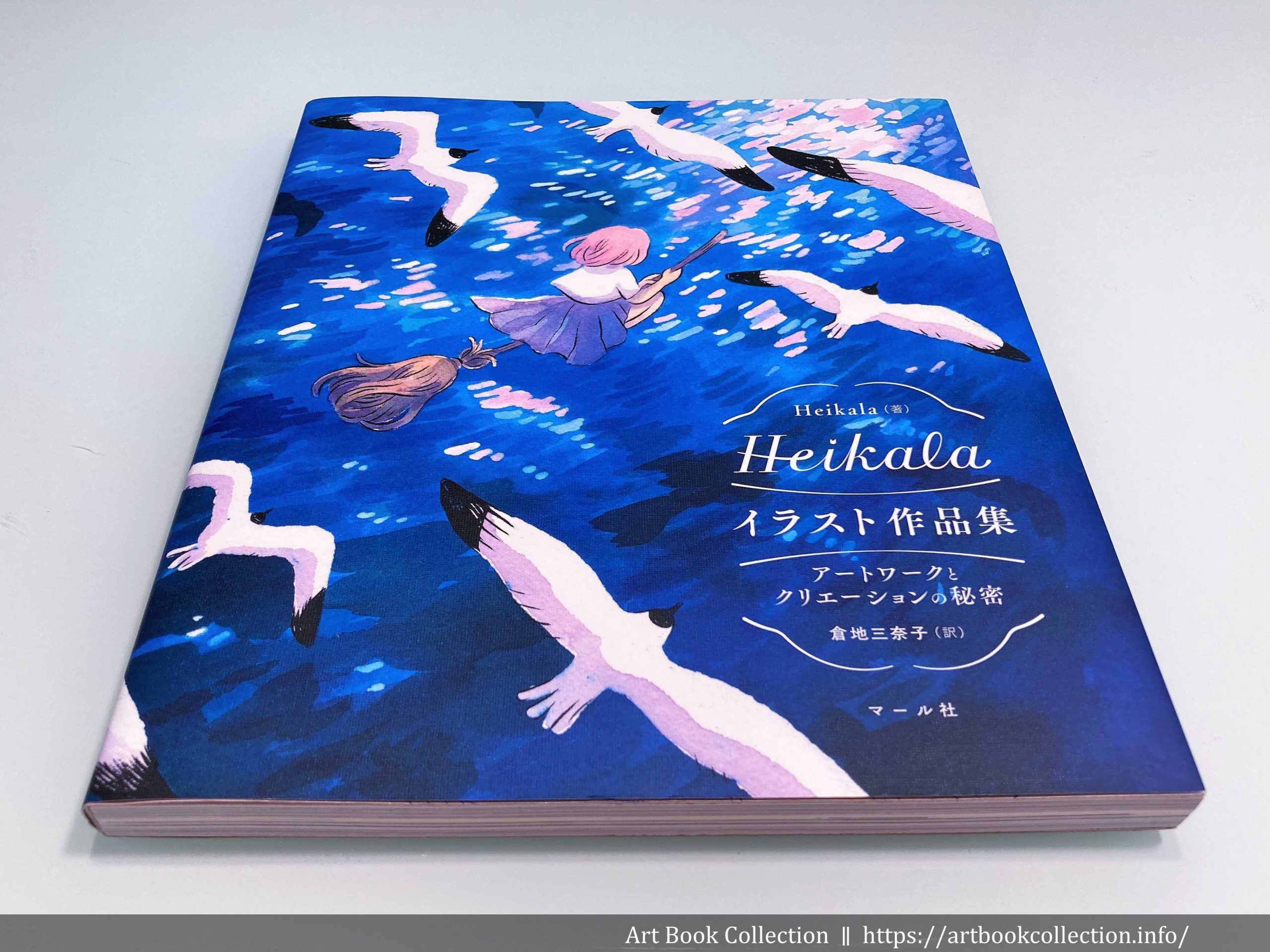 開箱．畫集】Heikala｜アートワークとクリエーションの秘密：Heikala 插畫作品集- Art Book Collection