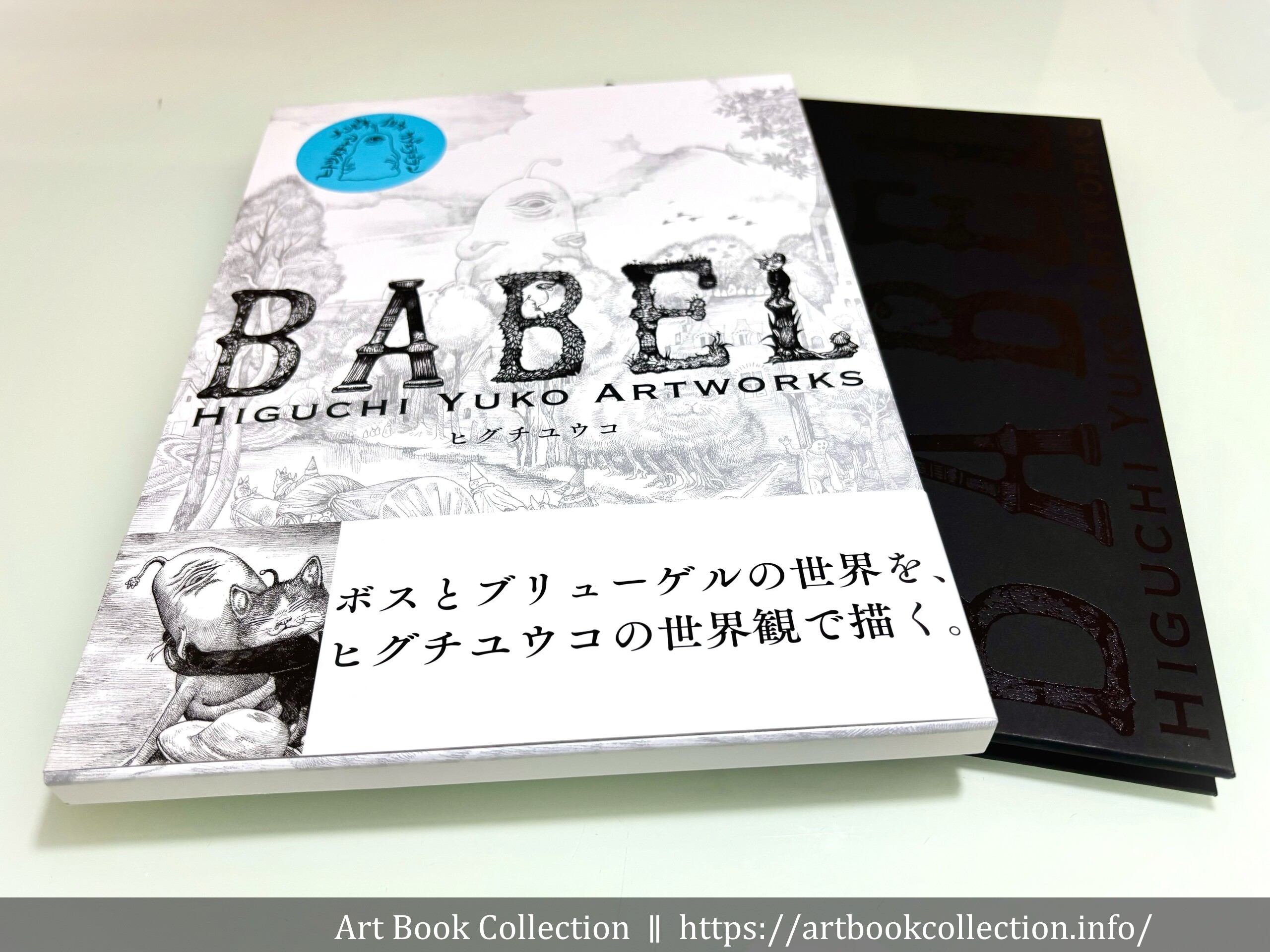 【開箱．畫集】樋口裕子｜BABEL：Higuchi Yuko Artworks 插畫精選集