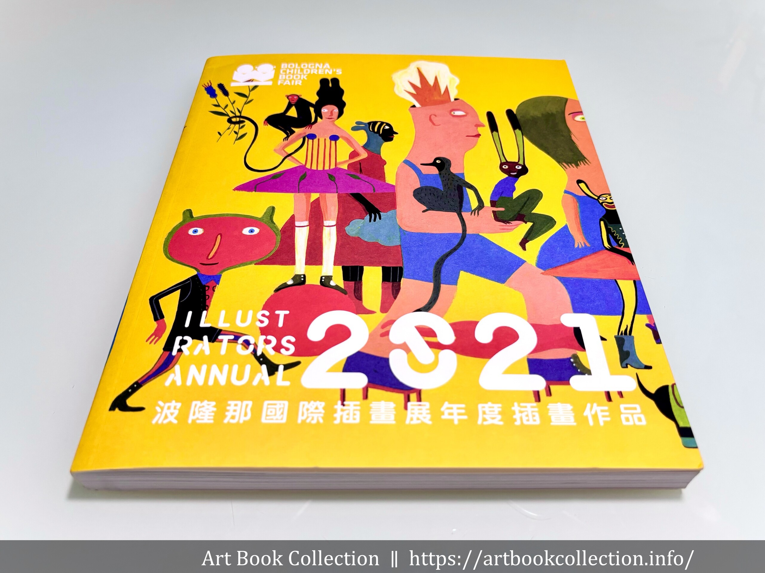 【開箱．畫集】翡冷翠文創《波隆那插畫年鑑 2021》Illustrators Annual