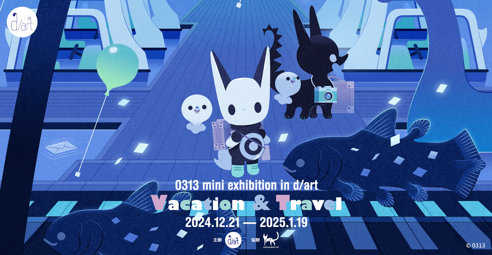 Vacation & Travel｜0313 迷你個展