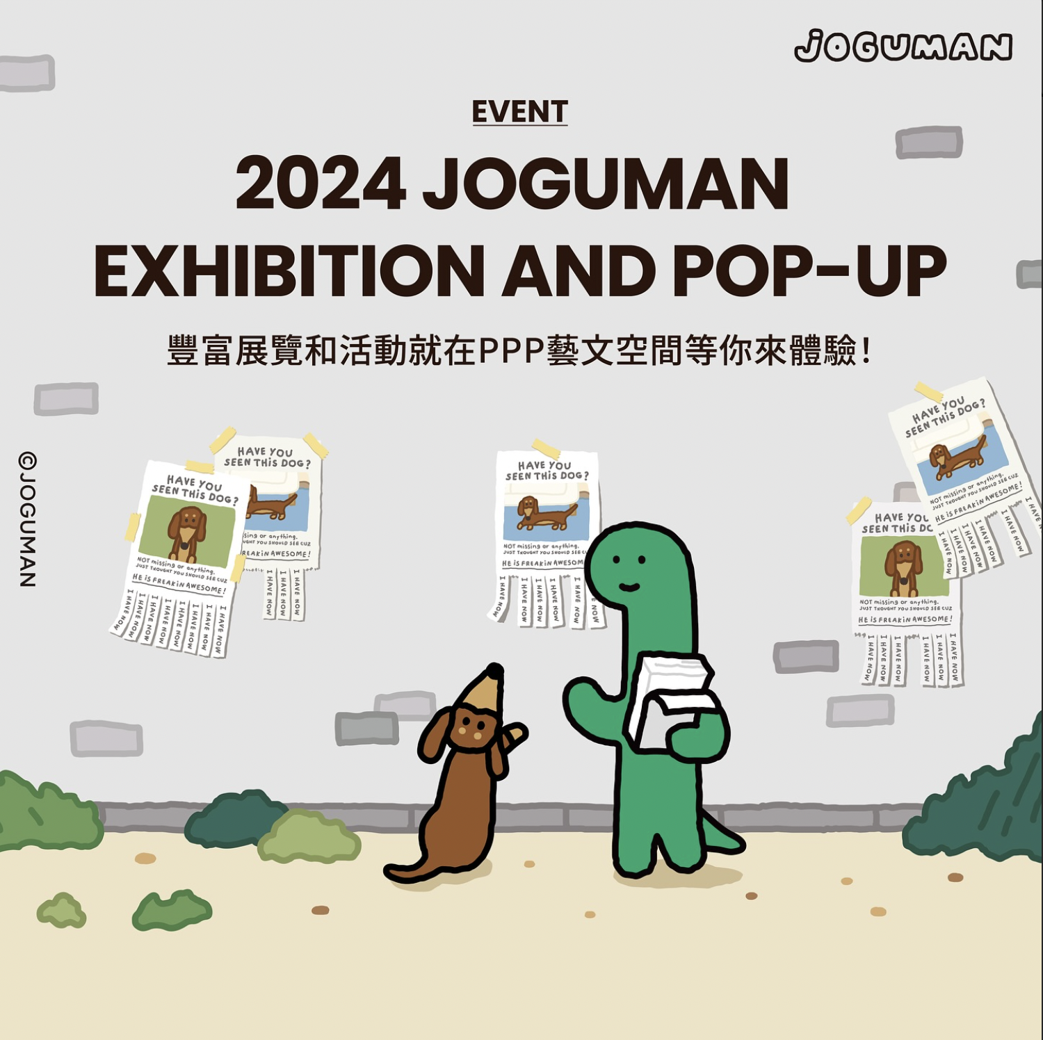 2024 JOGUMAN EXHIBITION AND POP-UP